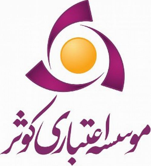 برگزاری اولین المپیاد بانکی کارکنان کوثر 